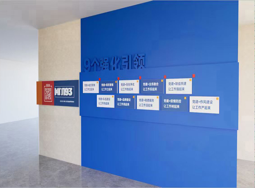 企業(yè)文化墻設計