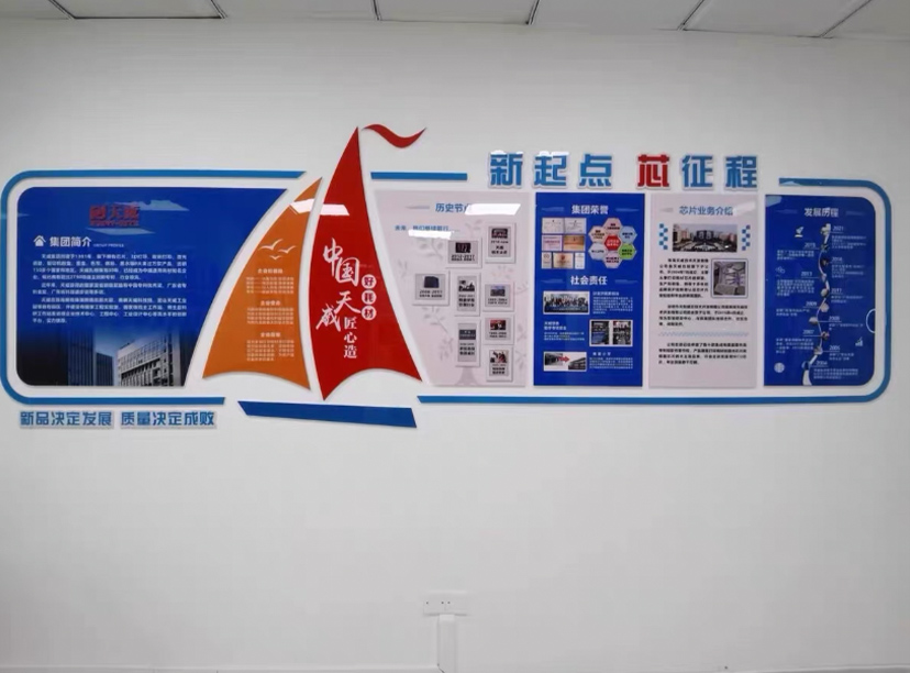 社會責任文化墻-公司文化墻-企業(yè)文化墻
