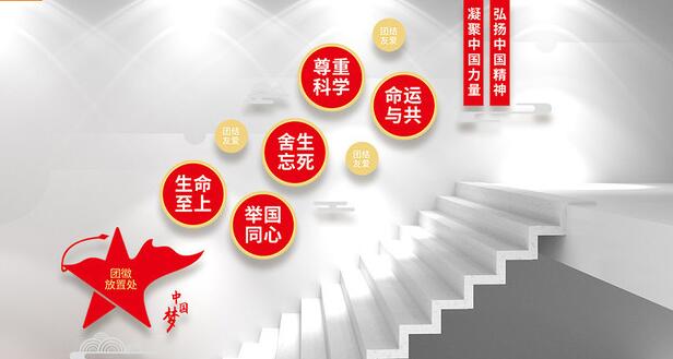 樓梯文化墻創(chuàng)意設(shè)計圖片(圖5) 抗疫精神樓梯文化墻創(chuàng)意設(shè)計圖片