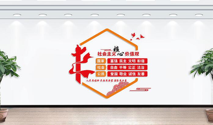 校園文化墻設(shè)計(jì)圖設(shè)計(jì)方案(圖4) 社會(huì)主義核心價(jià)值觀文化墻設(shè)計(jì)效果圖