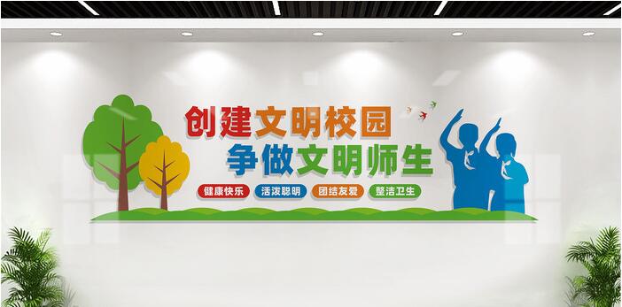校園文化墻設(shè)計(jì)圖設(shè)計(jì)方案(圖5) 創(chuàng)建文明校園文化墻設(shè)計(jì)方案