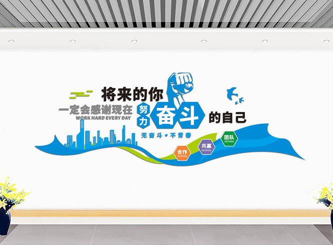 辦公室墻面設(shè)計(jì)文化墻圖片(圖2) 企業(yè)辦公室標(biāo)語文化墻設(shè)計(jì)
