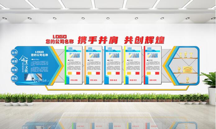 辦公室墻面設(shè)計(jì)文化墻圖片(圖3) 公司辦公室內(nèi)部企業(yè)文化墻設(shè)計(jì)圖片