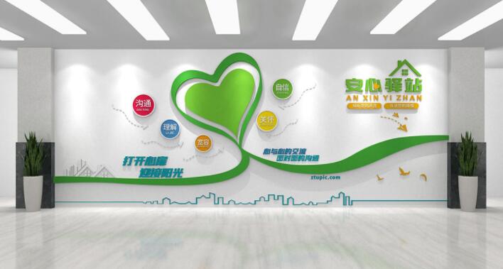 前臺(tái)文化墻設(shè)計(jì)圖片(圖2) 綠色清新愛心安心驛站前臺(tái)文化墻