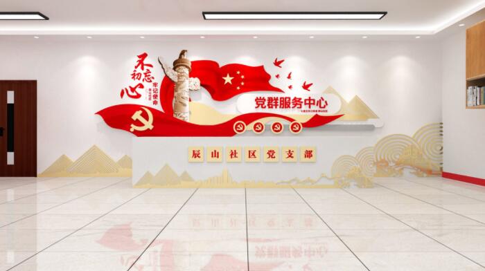 前臺(tái)文化墻設(shè)計(jì)圖片(圖4) 新中式服務(wù)前臺(tái)黨建文化墻
