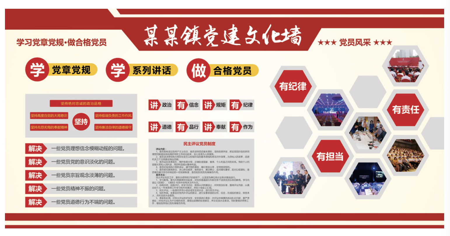 建黨偉業(yè)大氣愛(ài)黨愛(ài)國(guó)教育黨建文化墻(圖2) 建黨偉業(yè)大氣愛(ài)黨愛(ài)國(guó)教育黨建文化墻(圖2)
