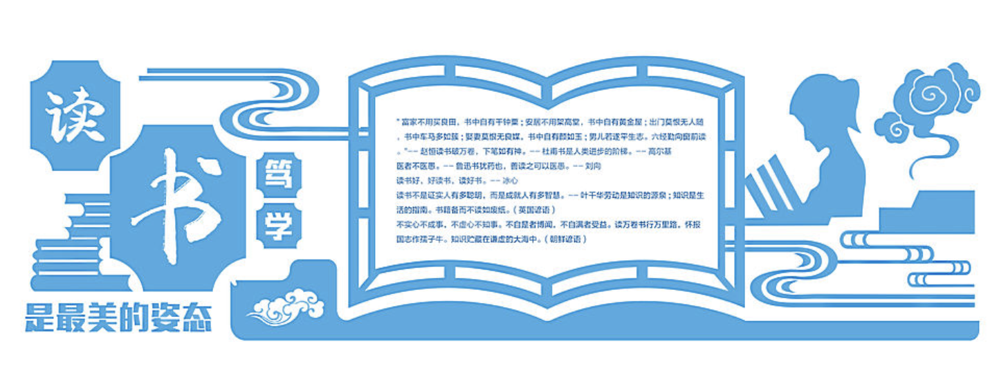 小清新校園讀書文化墻設計(圖2) 小清新校園讀書文化墻設計(圖2)