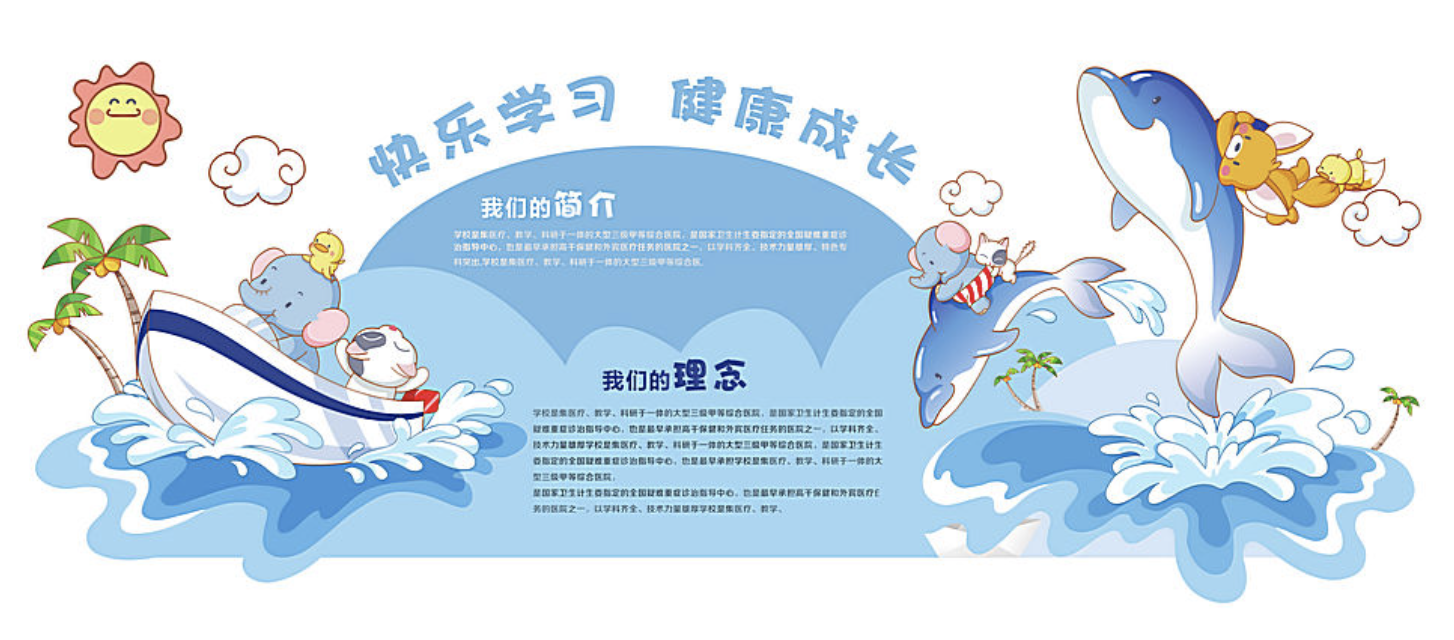 北京學(xué)校文化墻設(shè)計