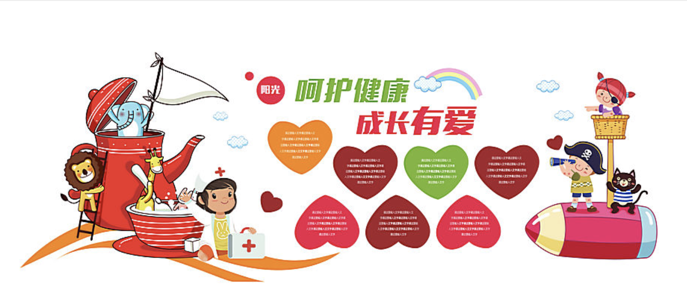 北京學(xué)校文化墻設(shè)計(jì)(圖3) 校園成長(zhǎng)有愛(ài)文化墻設(shè)計(jì)