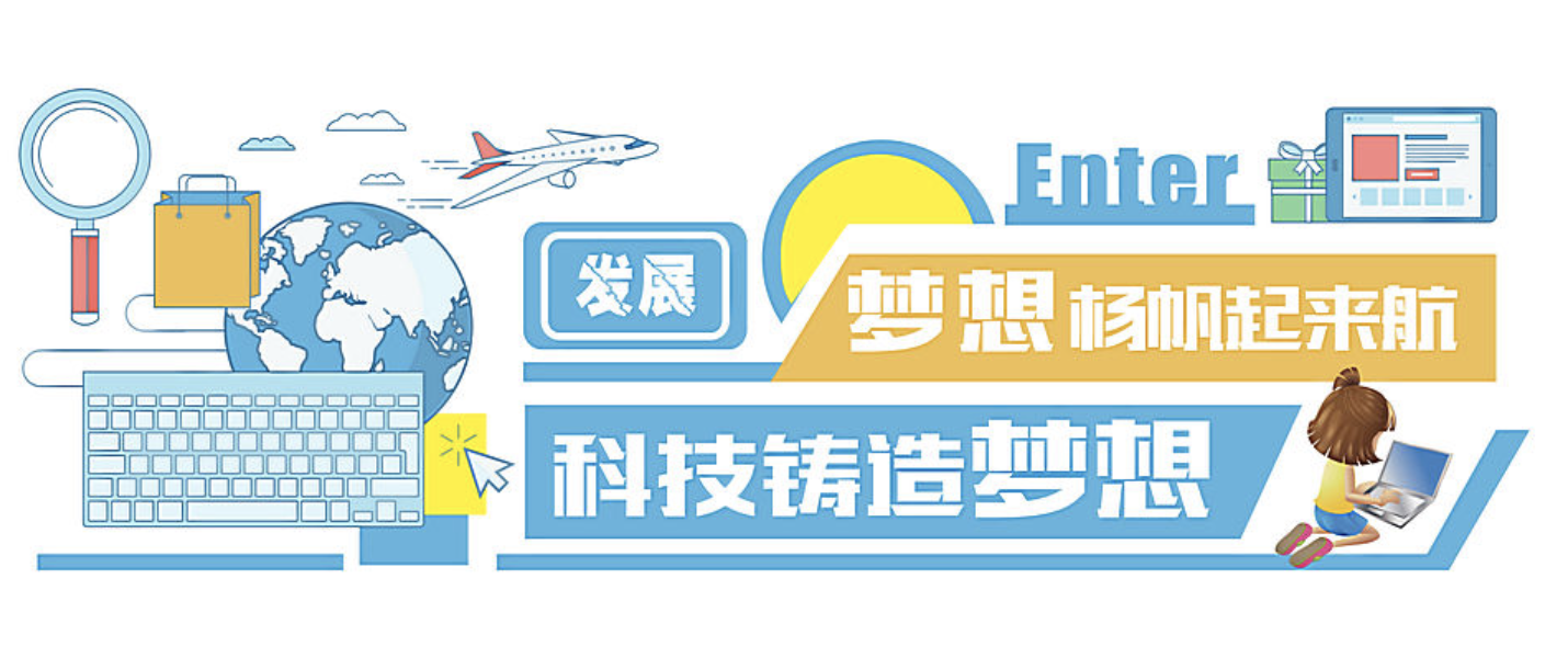 學(xué)校藝術(shù)科技運(yùn)動(dòng)宣傳文化墻設(shè)計(jì)(圖3) 校園科技文化墻矢量素材