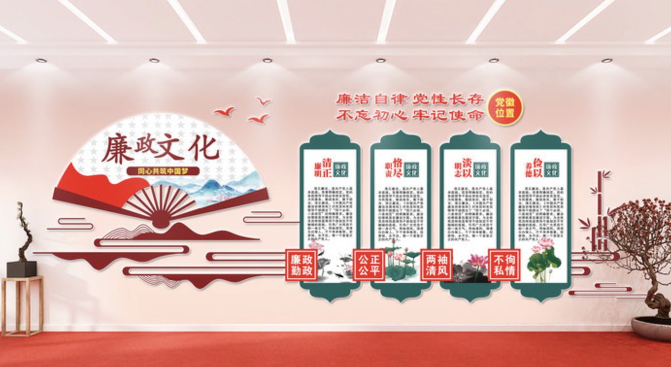 公安警察消防廉政黨風(fēng)文化墻(圖4) 廉政黨風(fēng)文化墻設(shè)計