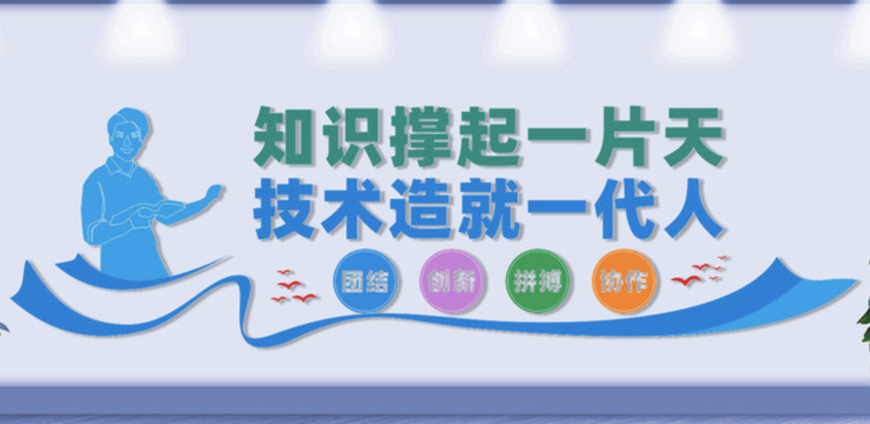 企業(yè)公司大氣科技領(lǐng)先文化墻設(shè)計(jì)(圖3) 企業(yè)文化墻設(shè)計(jì)