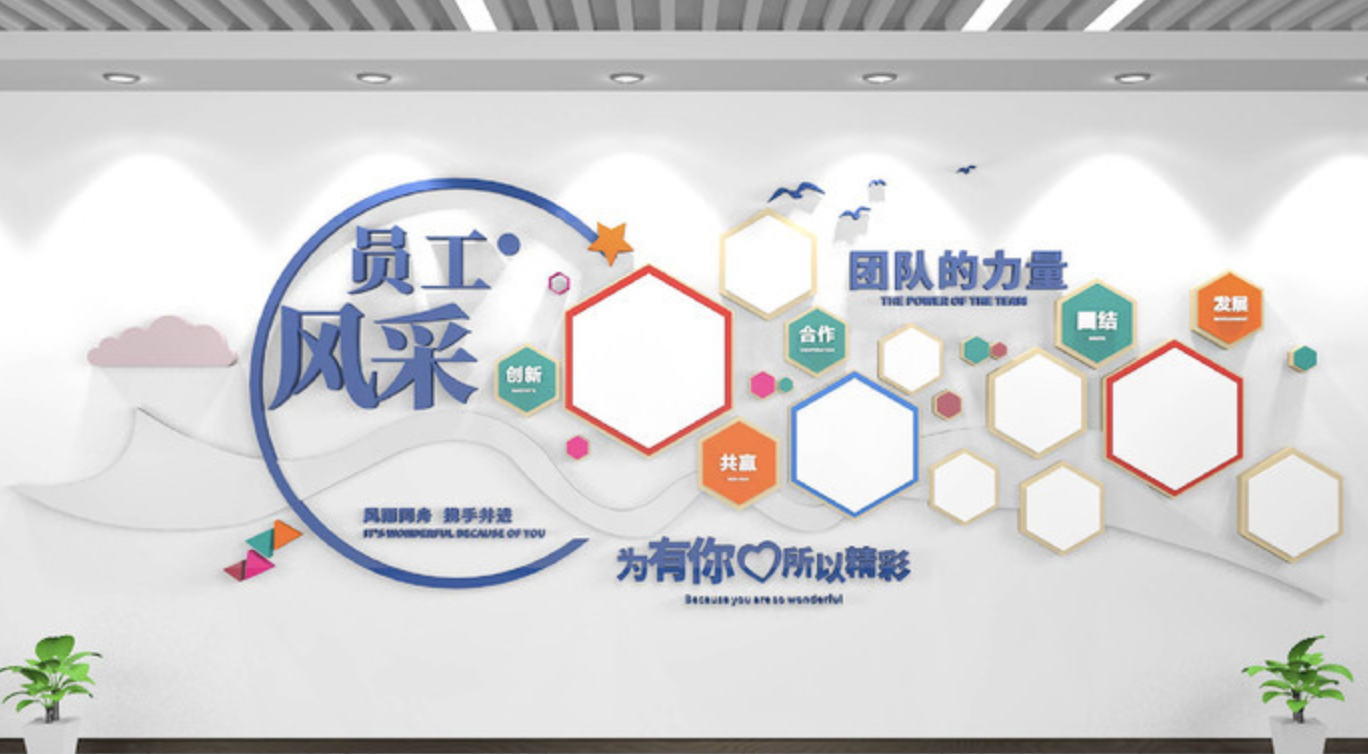 企業(yè)公司大氣科技領(lǐng)先文化墻設(shè)計(jì)(圖4) 員工風(fēng)采企業(yè)文化墻公司員工照片墻