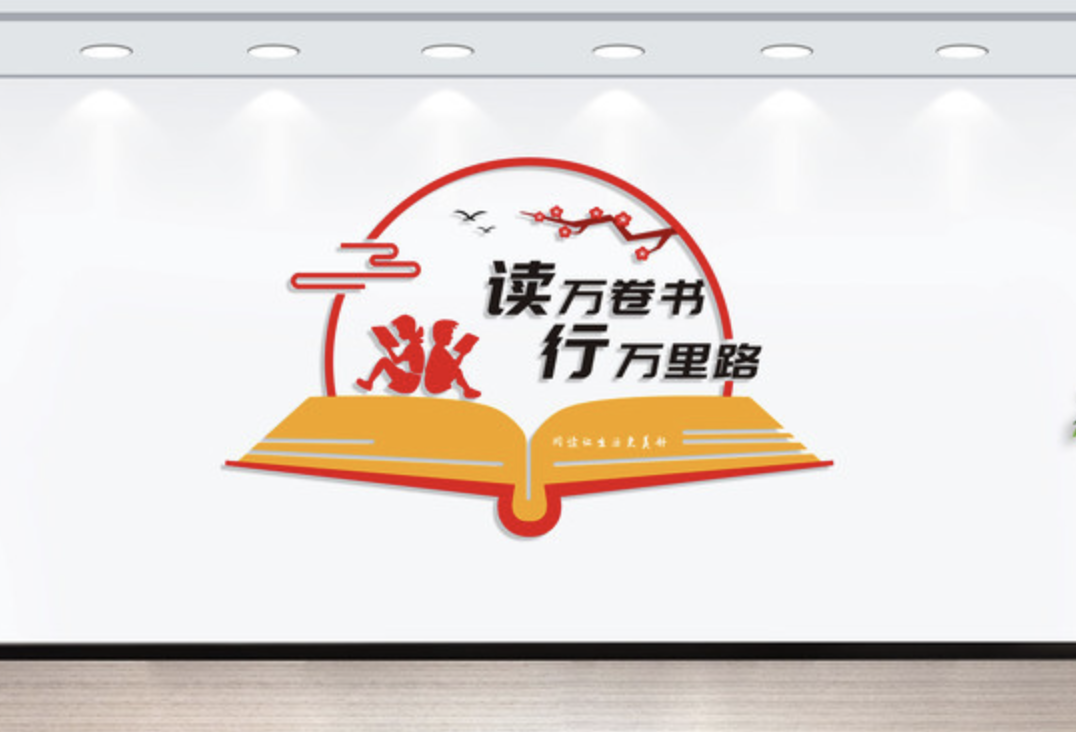 學(xué)校書店讀書角文化墻(圖2) 校園讀書文化墻