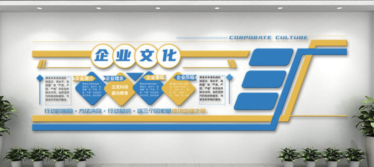 企業(yè)榮譽(yù)墻文化墻創(chuàng)意設(shè)計(jì)圖(圖3) 公司文化墻設(shè)計(jì)