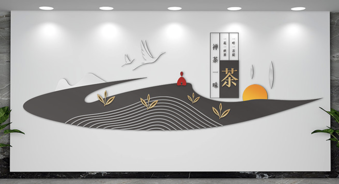 茶文化企業(yè)公司前臺形象文化墻(圖3) 創(chuàng)意茶葉公司茶道文化墻