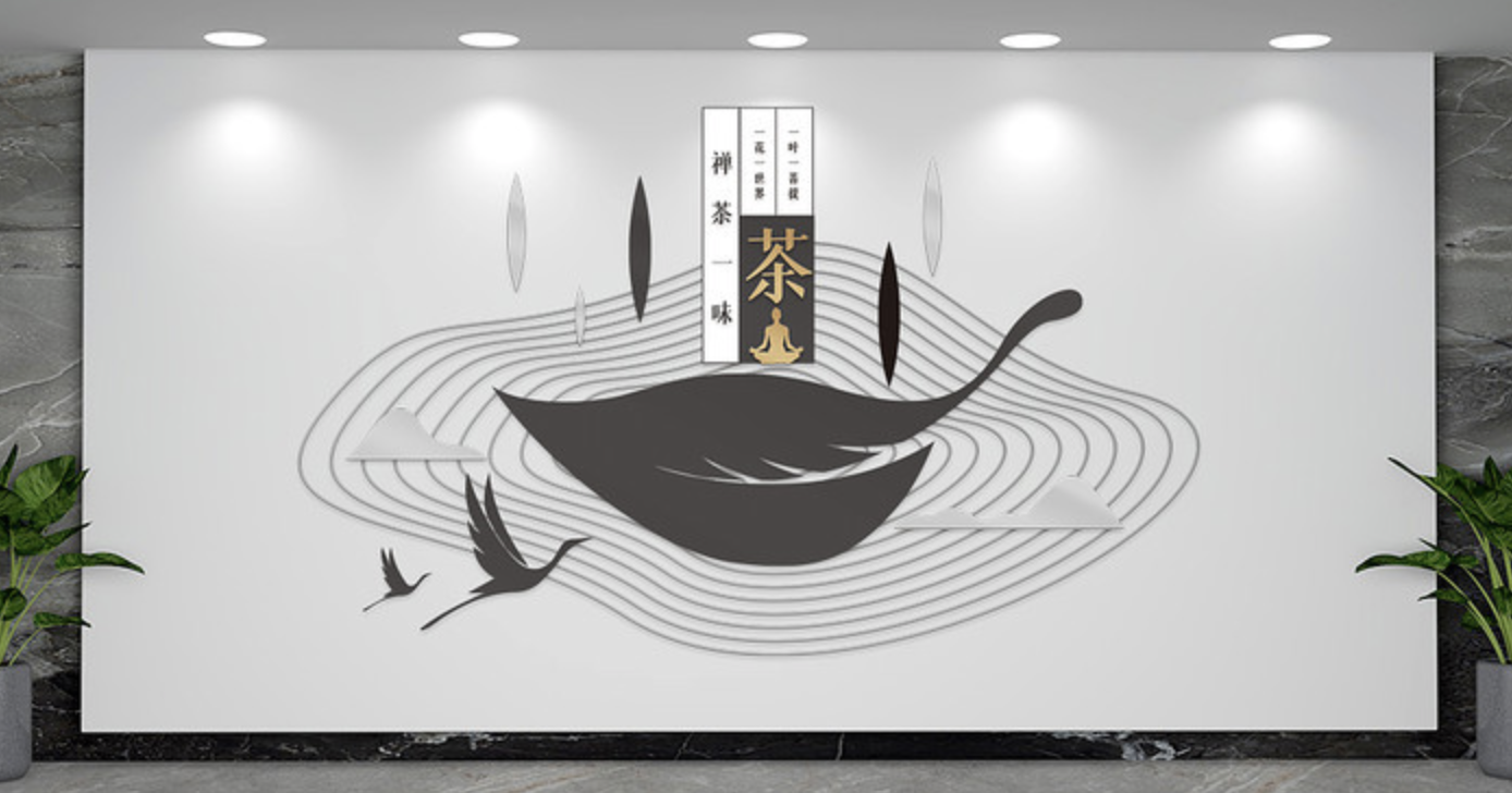 茶文化企業(yè)公司前臺形象文化墻(圖5) 新中式禪茶文化墻