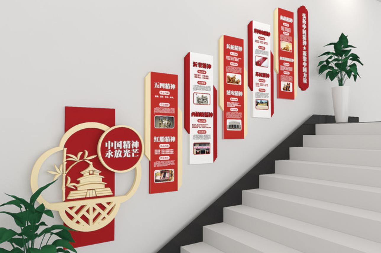 政府機關(guān)辦公室文化背景墻(圖2) 中國精神譜系黨建樓梯文化墻