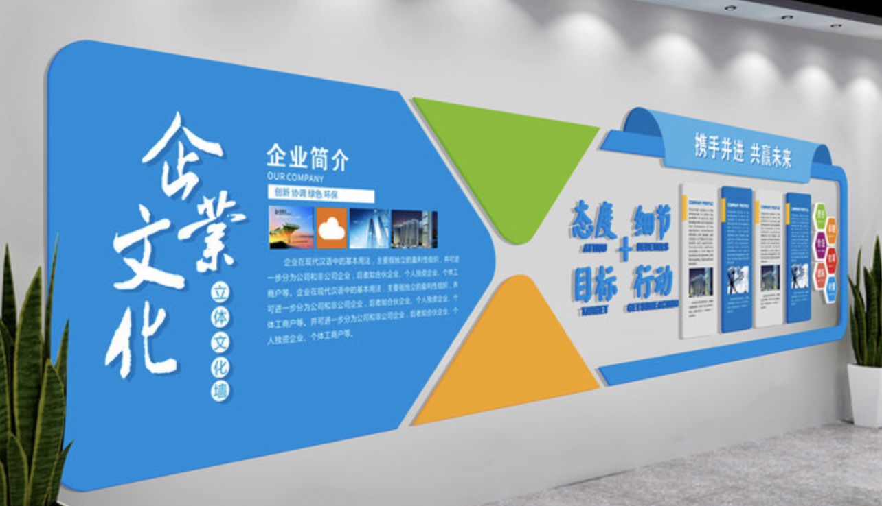 企業(yè)發(fā)展大事記文化墻設(shè)計(jì)(圖4) 企業(yè)文化墻發(fā)展歷程形象墻模板設(shè)計(jì)