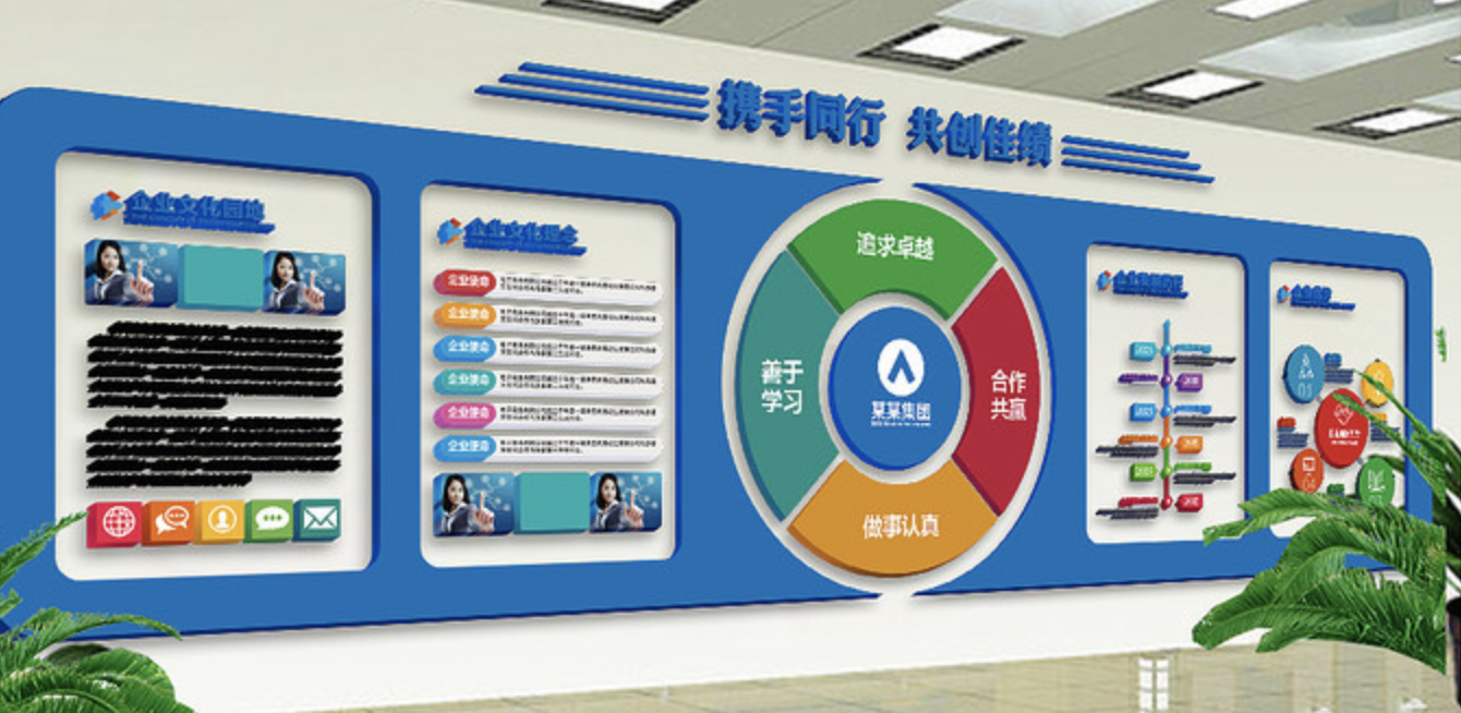公司企業(yè)宣傳形象文化墻(圖3) 藍色企業(yè)文化墻企業(yè)宣傳欄模板
