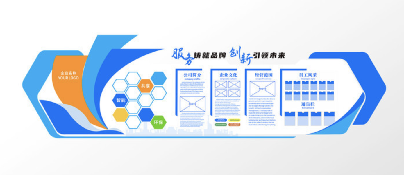 公司企業(yè)宣傳形象文化墻(圖4) 大氣公司企業(yè)文化墻辦公室形象墻文化墻