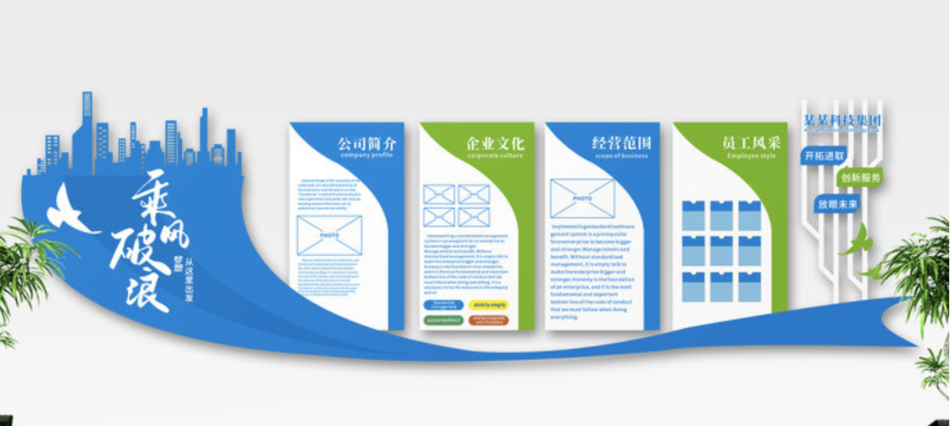 企業(yè)文化墻立體照片墻公司員工風采形象墻(圖3) 藍色大氣科技企業(yè)文化墻企業(yè)形象墻