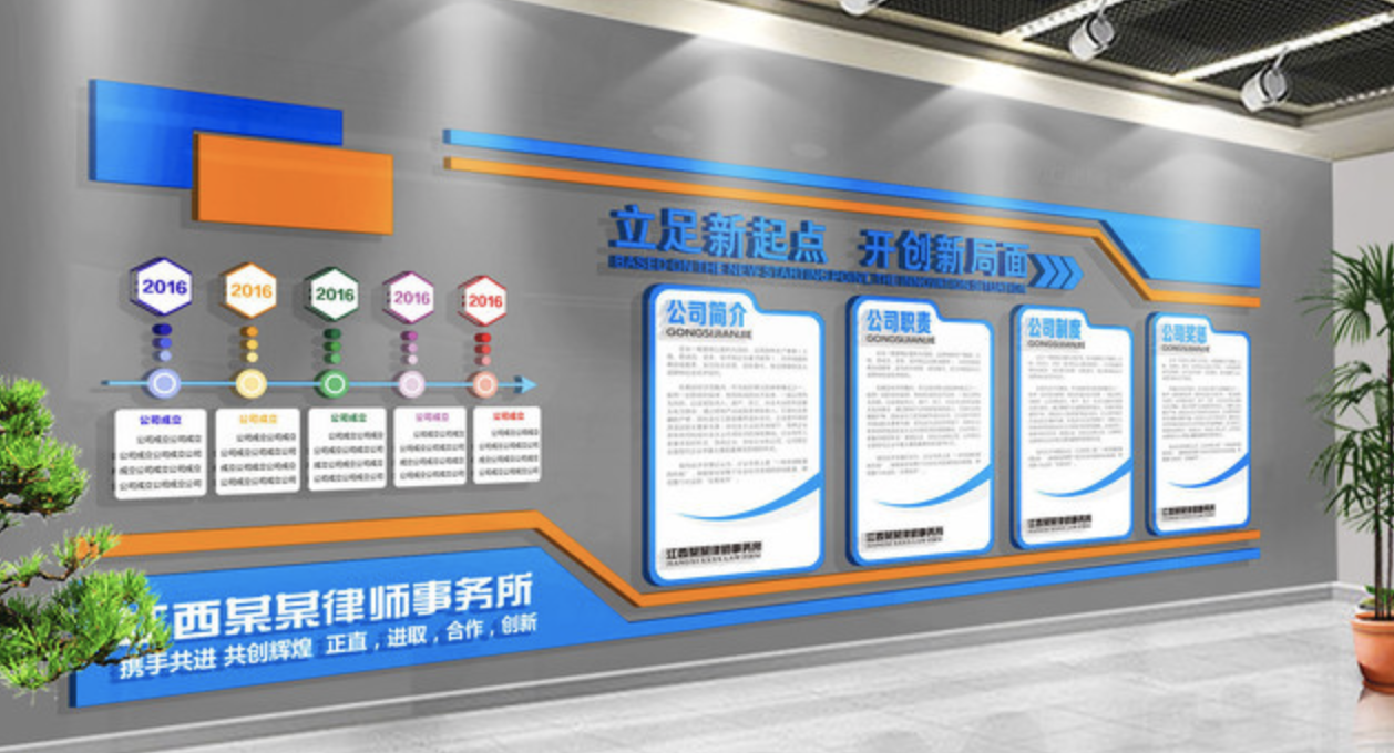 公司企業(yè)文化形象文化墻(圖4) 大氣現(xiàn)代企業(yè)文化墻展板