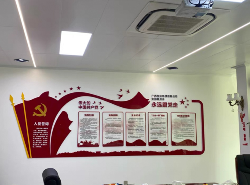 支部委員會(huì)黨建文化墻，醫(yī)院黨建文化墻(圖2)