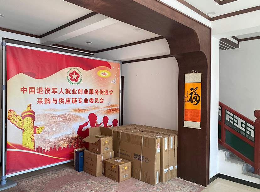 退伍軍人就業(yè)委員會(huì)文化墻